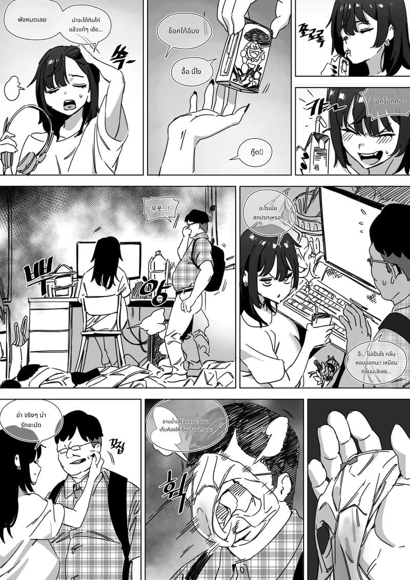 ถึงนอกกายแต่ไม่นอกใจแฟน